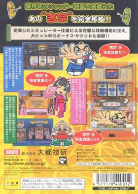 Daito Giken Koushiki Pachi-Slot Simulator - Yoshimune (Japan) box cover back